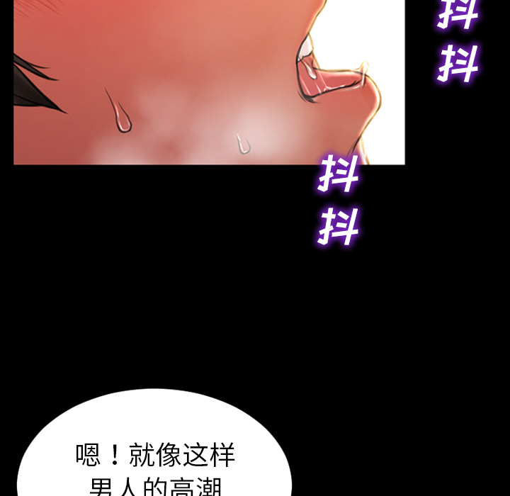 [韩国漫画] S商店的她 调教,熟女人妻,巨乳大奶#[148P]-109