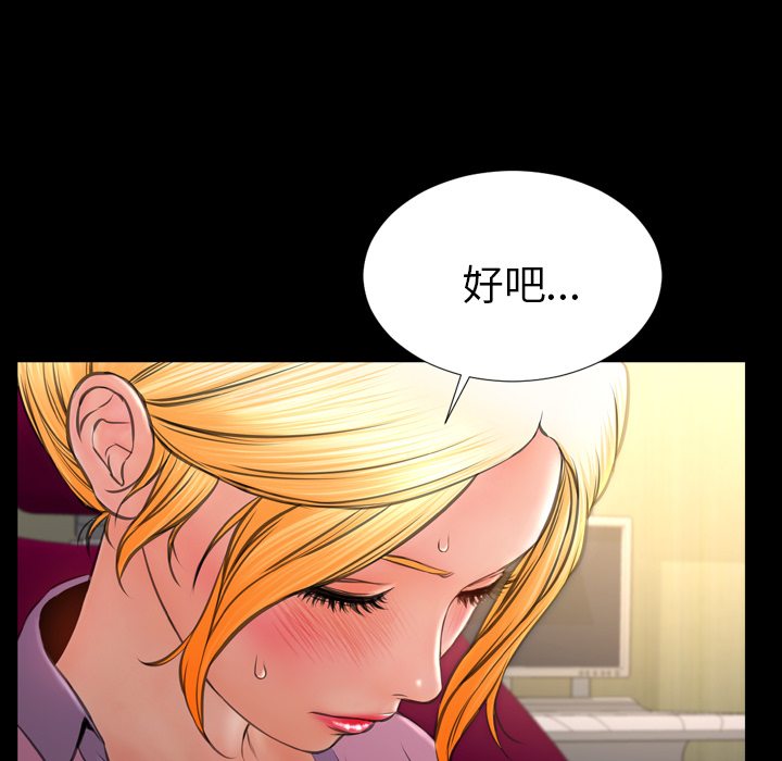 [韩国漫画] S商店的她 调教,熟女人妻,巨乳大奶#[148P]-16