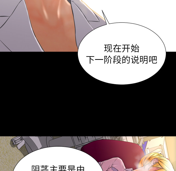 [韩国漫画] S商店的她 调教,熟女人妻,巨乳大奶#[148P]-90