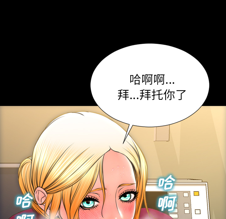 [韩国漫画] S商店的她 调教,熟女人妻,巨乳大奶#[145P]-137