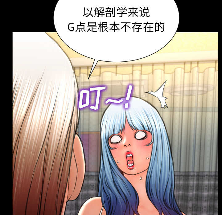 [韩国漫画] S商店的她 调教,熟女人妻,巨乳大奶#[145P]-50
