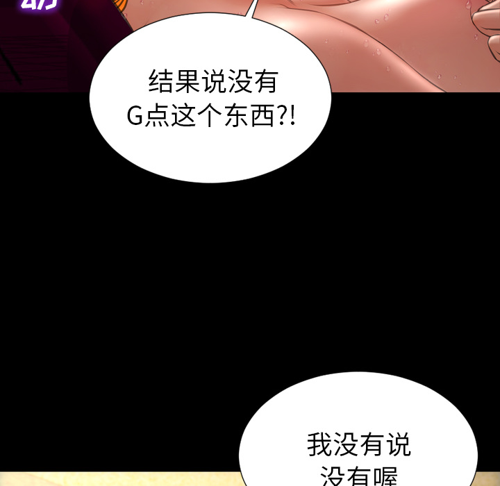 [韩国漫画] S商店的她 调教,熟女人妻,巨乳大奶#[145P]-65