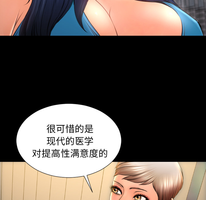 [韩国漫画] S商店的她 调教,熟女人妻,巨乳大奶#[145P]-69