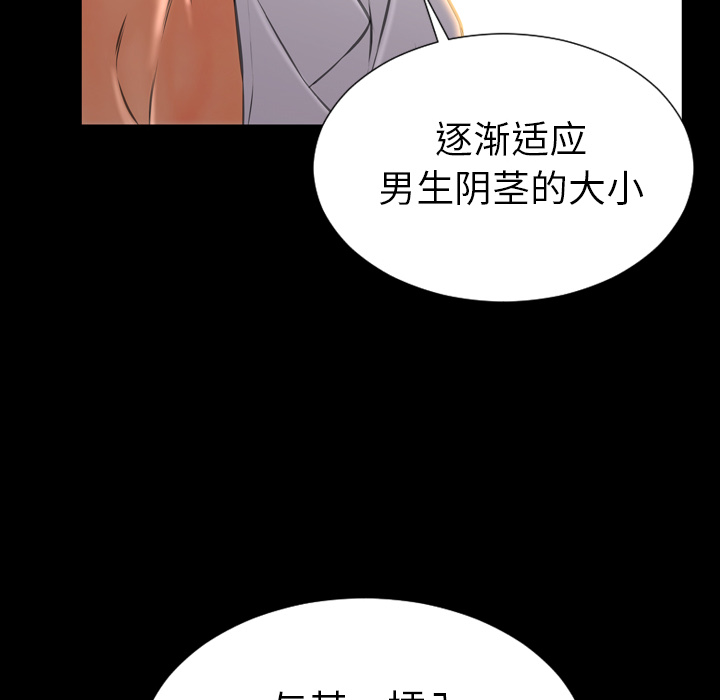 [韩国漫画] S商店的她 调教,熟女人妻,巨乳大奶#[139P]-49