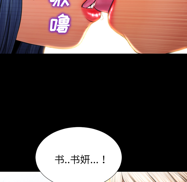 [韩国漫画] S商店的她 调教,熟女人妻,巨乳大奶#[139P]-93