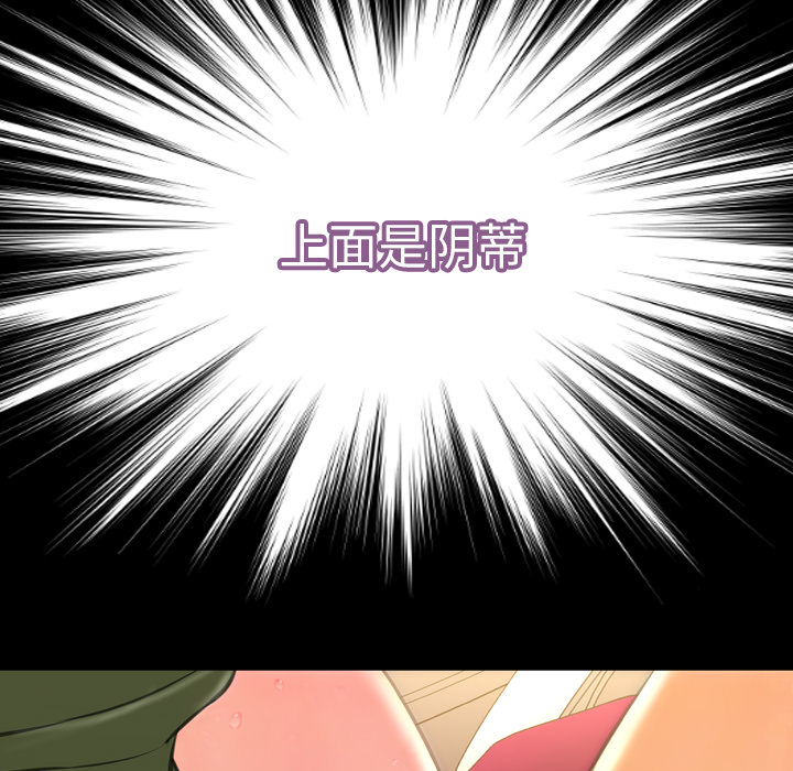 [韩国漫画] S商店的她 调教,熟女人妻,巨乳大奶#[148P]-114