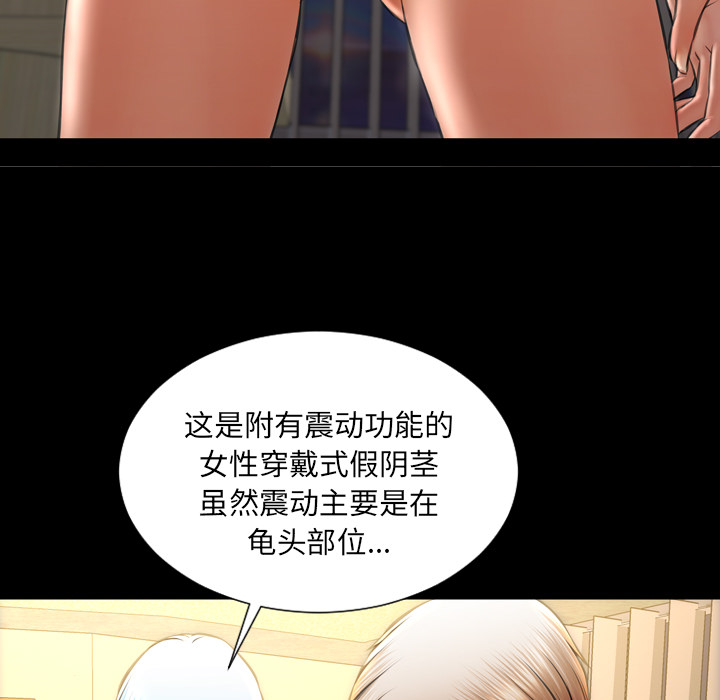 [韩国漫画] S商店的她 调教,熟女人妻,巨乳大奶#[148P]-21