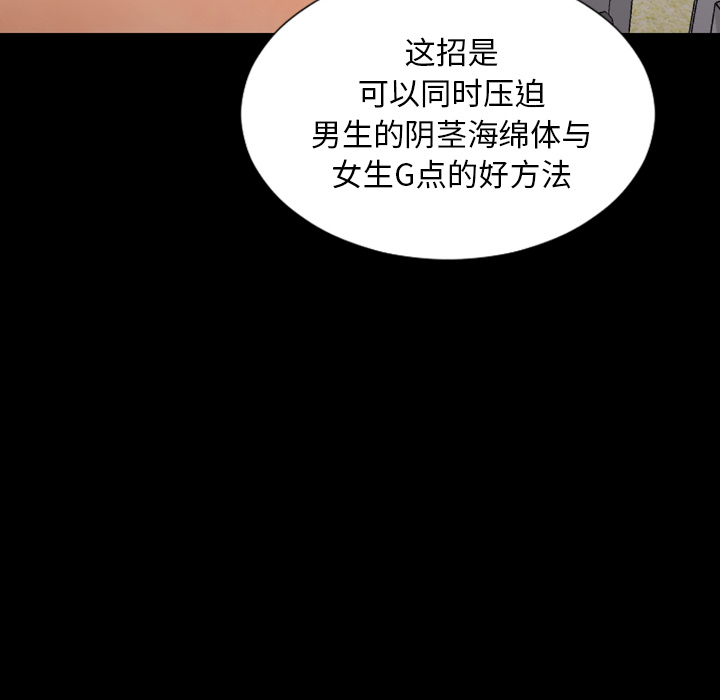 [韩国漫画] S商店的她 调教,熟女人妻,巨乳大奶#[148P]-92