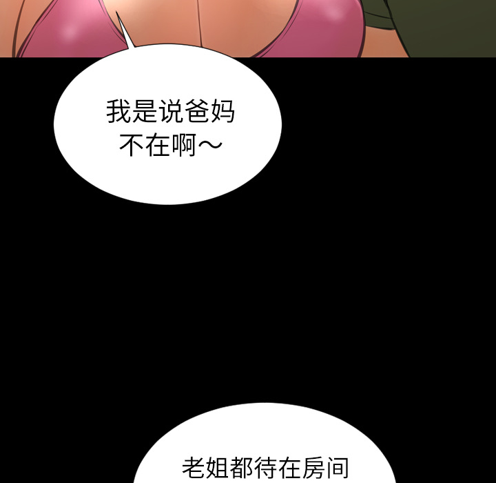 [韩国漫画] S商店的她 调教,熟女人妻,巨乳大奶#[149P]-102