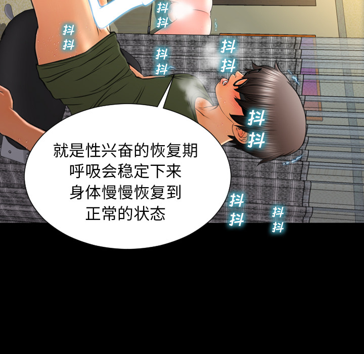 [韩国漫画] S商店的她 调教,熟女人妻,巨乳大奶#[149P]-22