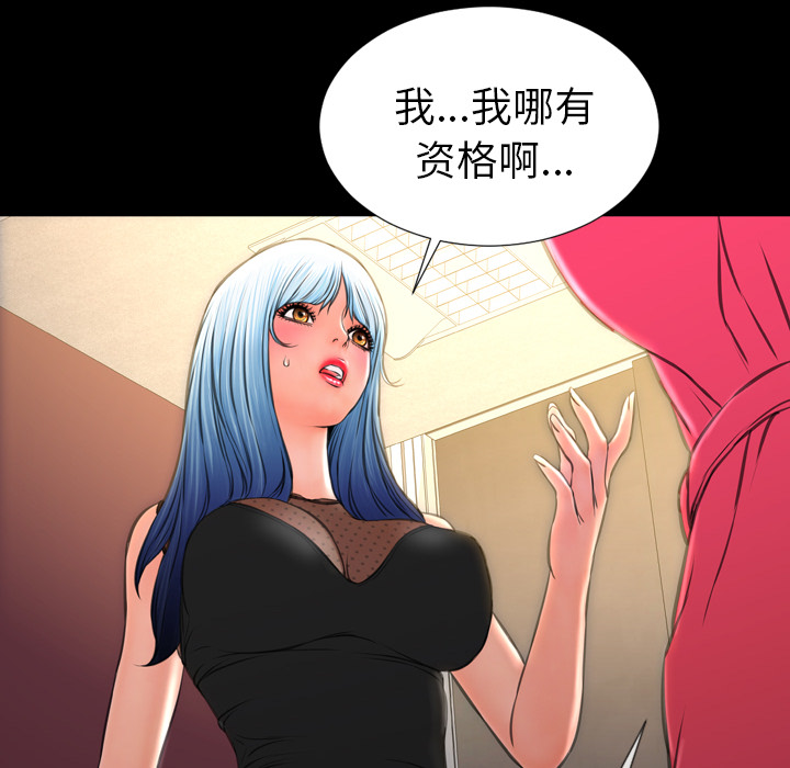 [韩国漫画] S商店的她 调教,熟女人妻,巨乳大奶#[140P]-34