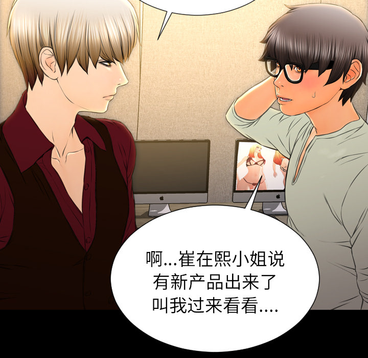 [韩国漫画] S商店的她 调教,熟女人妻,巨乳大奶#[140P]-65