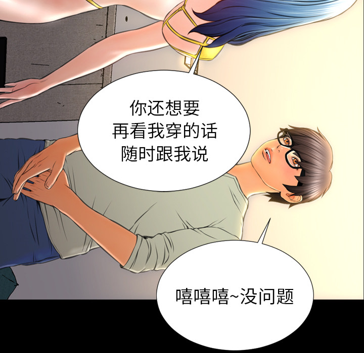 [韩国漫画] S商店的她 调教,熟女人妻,巨乳大奶#[151P]-21