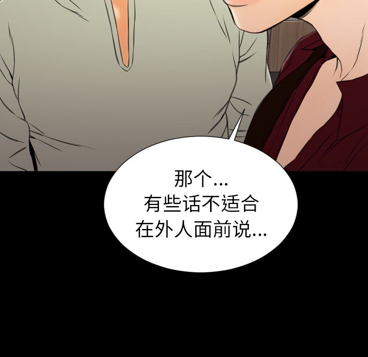 [韩国漫画] S商店的她 调教,熟女人妻,巨乳大奶#[151P]-38