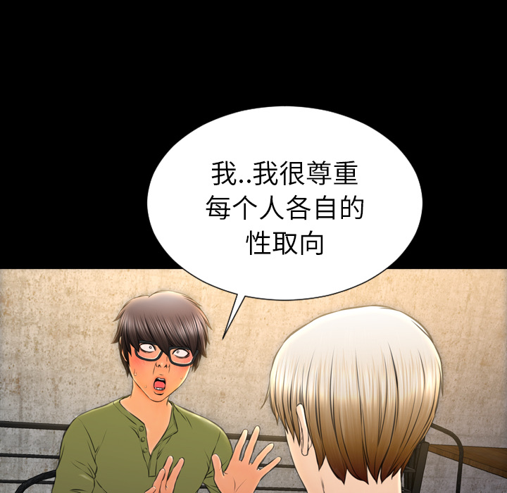 [韩国漫画] S商店的她 调教,熟女人妻,巨乳大奶#[151P]-64