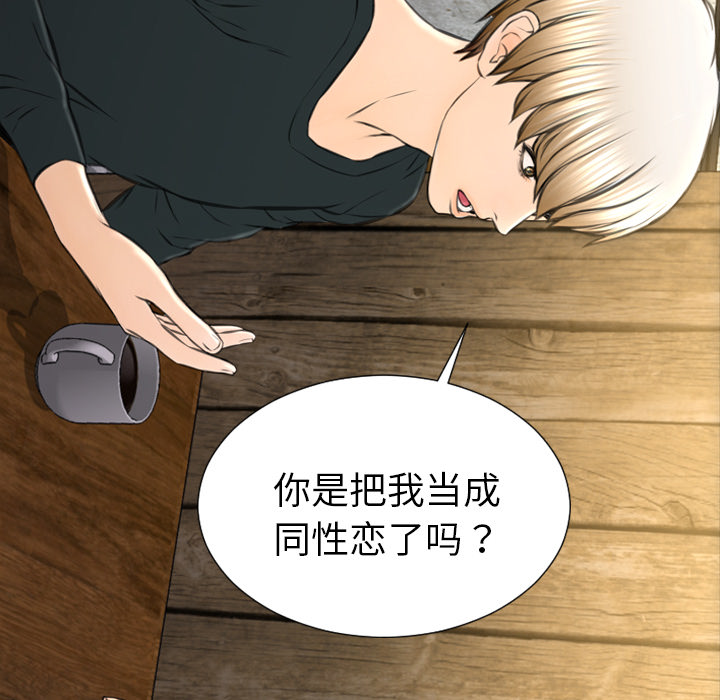 [韩国漫画] S商店的她 调教,熟女人妻,巨乳大奶#[151P]-70
