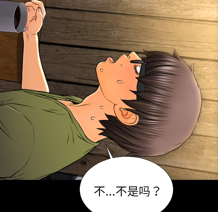 [韩国漫画] S商店的她 调教,熟女人妻,巨乳大奶#[151P]-71