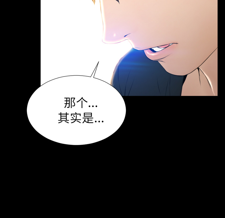 [韩国漫画] S商店的她 调教,熟女人妻,巨乳大奶#[151P]-80