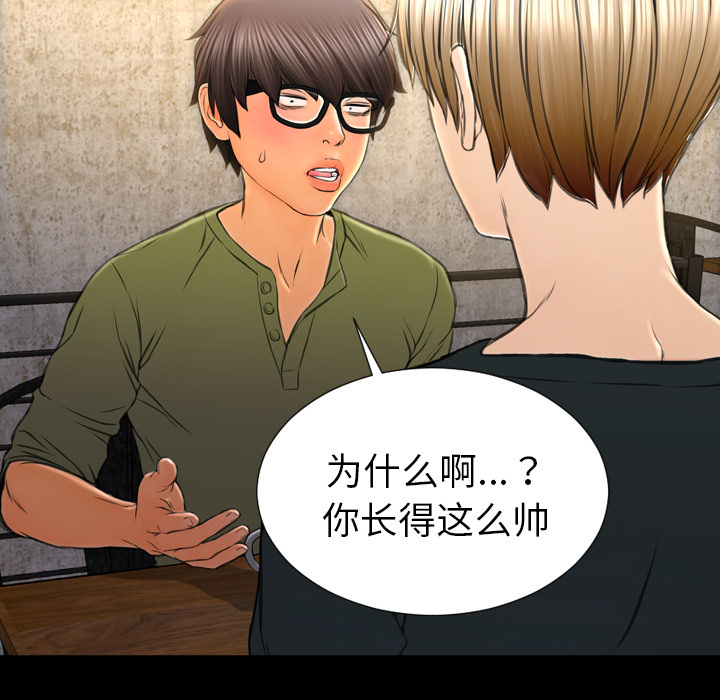 [韩国漫画] S商店的她 调教,熟女人妻,巨乳大奶#[151P]-87