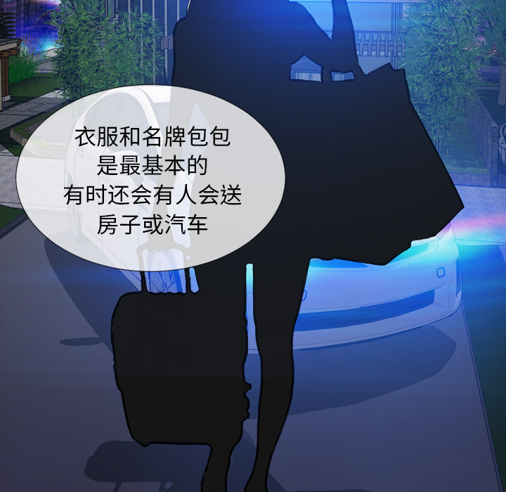 [韩国漫画] S商店的她 调教,熟女人妻,巨乳大奶#[151P]-92