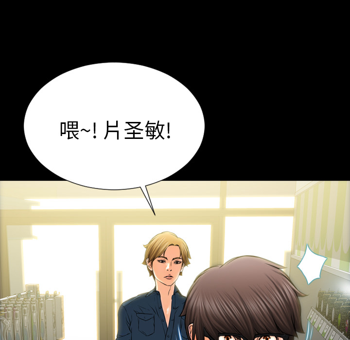[韩国漫画] S商店的她 调教,熟女人妻,巨乳大奶#[156P]-61