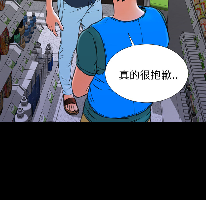 [韩国漫画] S商店的她 调教,熟女人妻,巨乳大奶#[156P]-84