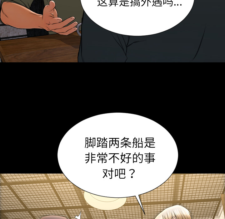 [韩国漫画] S商店的她 调教,熟女人妻,巨乳大奶#[156P]-87