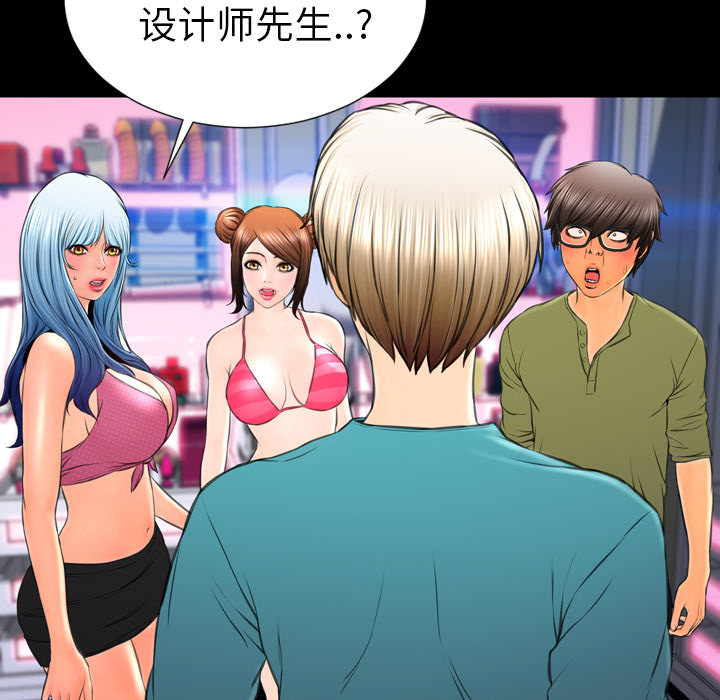 [韩国漫画] S商店的她 调教,熟女人妻,巨乳大奶#[151P]-116