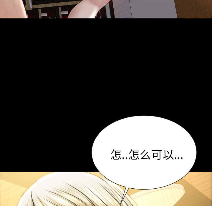 [韩国漫画] S商店的她 调教,熟女人妻,巨乳大奶#[151P]-60