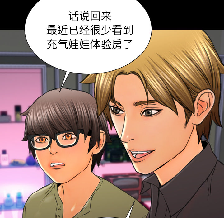 [韩国漫画] S商店的她 调教,熟女人妻,巨乳大奶#[151P]-72