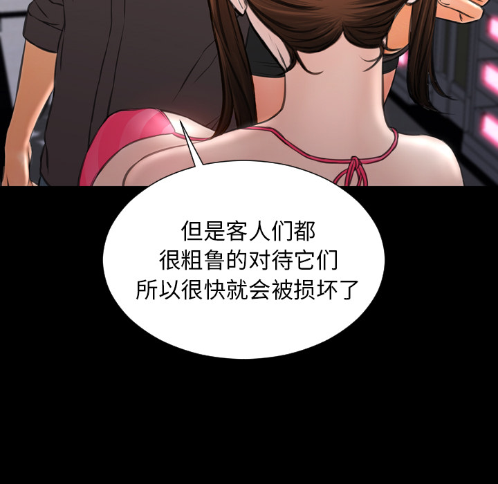 [韩国漫画] S商店的她 调教,熟女人妻,巨乳大奶#[151P]-75