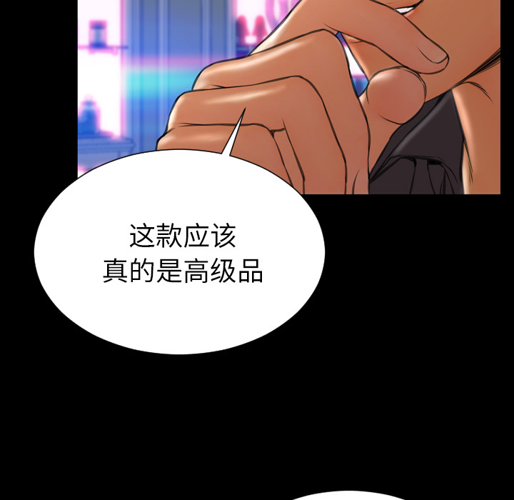 [韩国漫画] S商店的她 调教,熟女人妻,巨乳大奶#[151P]-79