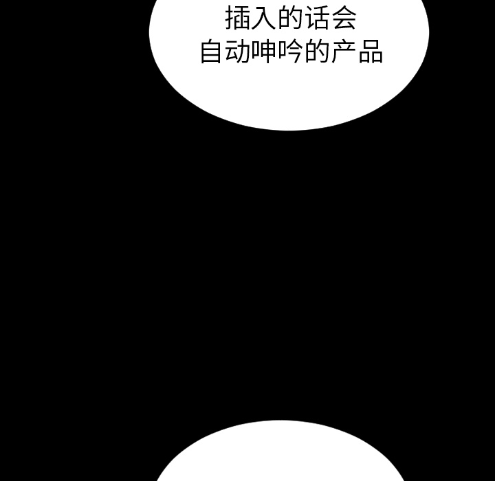 [韩国漫画] S商店的她 调教,熟女人妻,巨乳大奶#[151P]-84