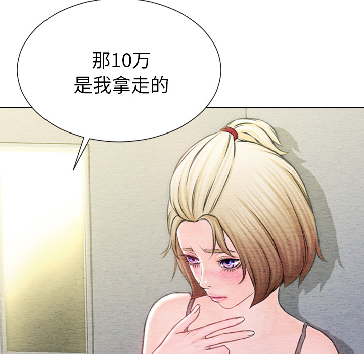 [韩国漫画] S商店的她 调教,熟女人妻,巨乳大奶#[148P]-92