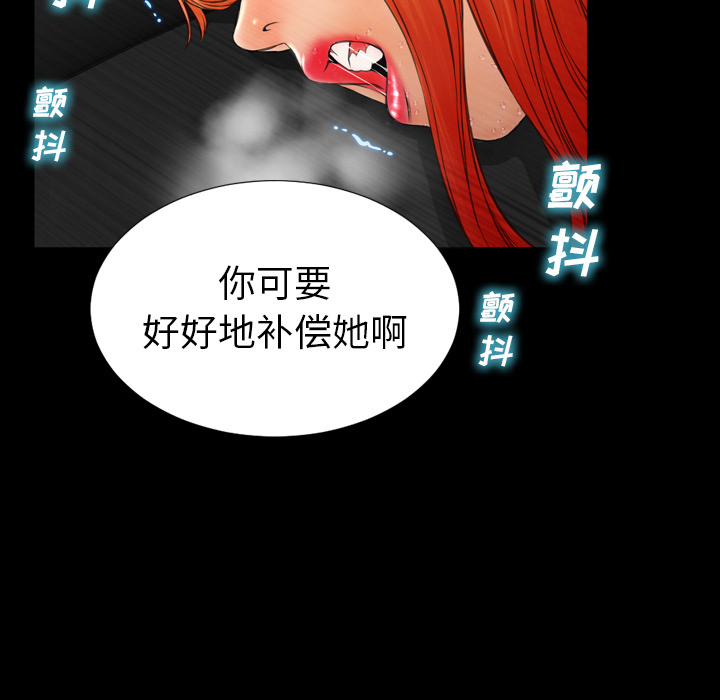 [韩国漫画] S商店的她 调教,熟女人妻,巨乳大奶#[157P]-103