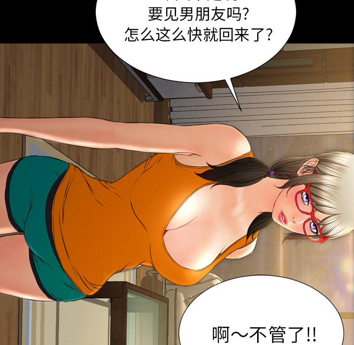 [韩国漫画] S商店的她 调教,熟女人妻,巨乳大奶#[157P]-144