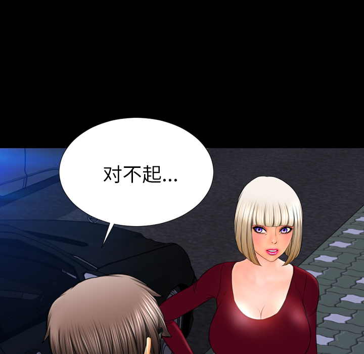 [韩国漫画] S商店的她 调教,熟女人妻,巨乳大奶#[157P]-36