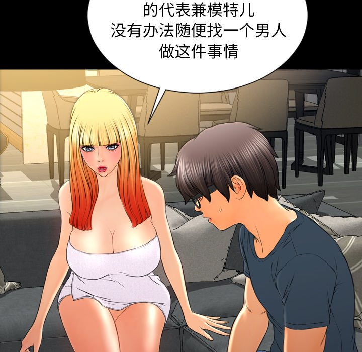 [韩国漫画] S商店的她 调教,熟女人妻,巨乳大奶#[164P]-124