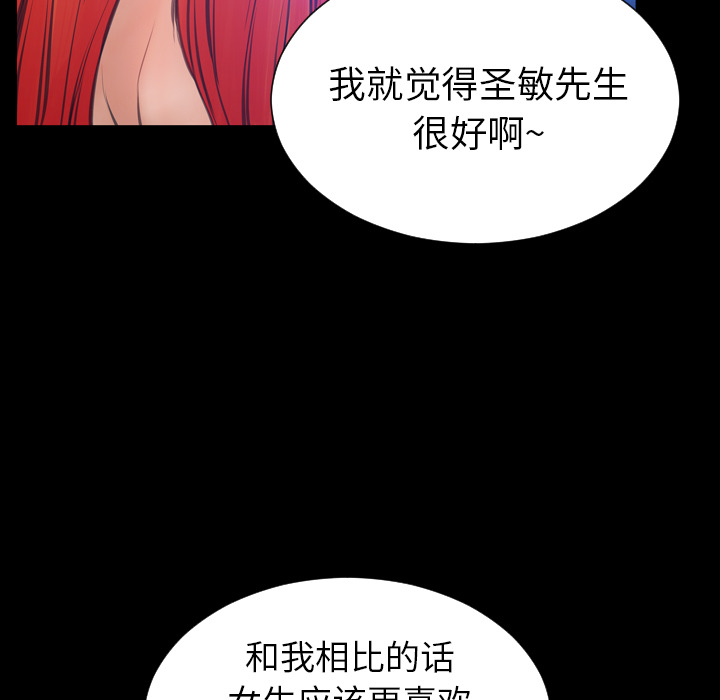 [韩国漫画] S商店的她 调教,熟女人妻,巨乳大奶#[164P]-61