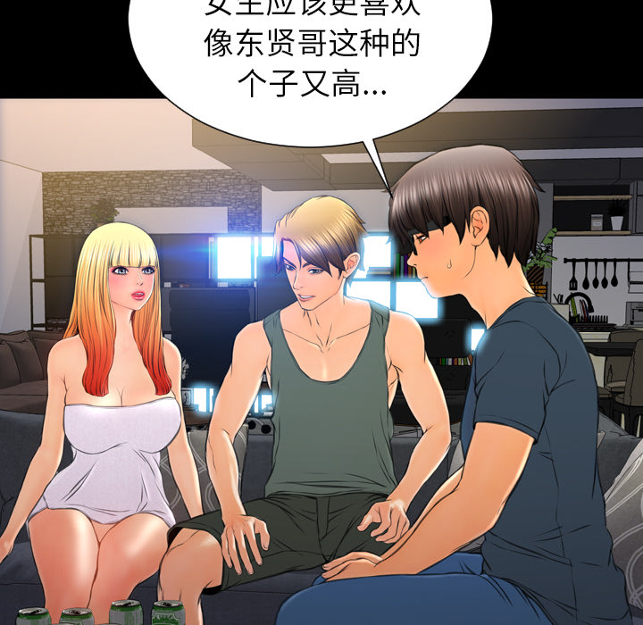 [韩国漫画] S商店的她 调教,熟女人妻,巨乳大奶#[164P]-62