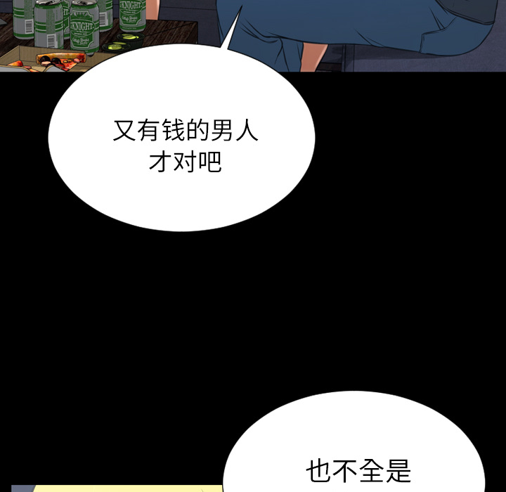 [韩国漫画] S商店的她 调教,熟女人妻,巨乳大奶#[164P]-63