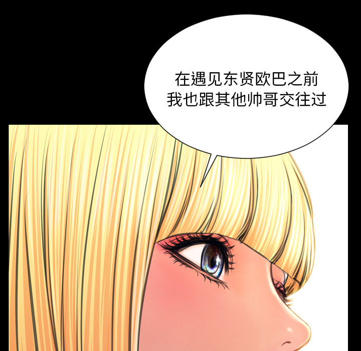 [韩国漫画] S商店的她 调教,熟女人妻,巨乳大奶#[164P]-67