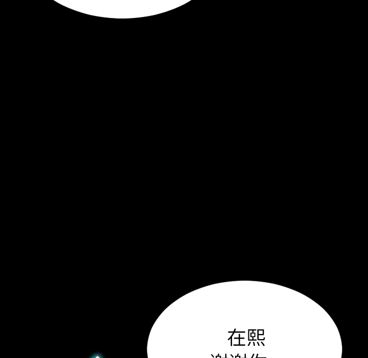 [韩国漫画] S商店的她 调教,熟女人妻,巨乳大奶#[168P]-101