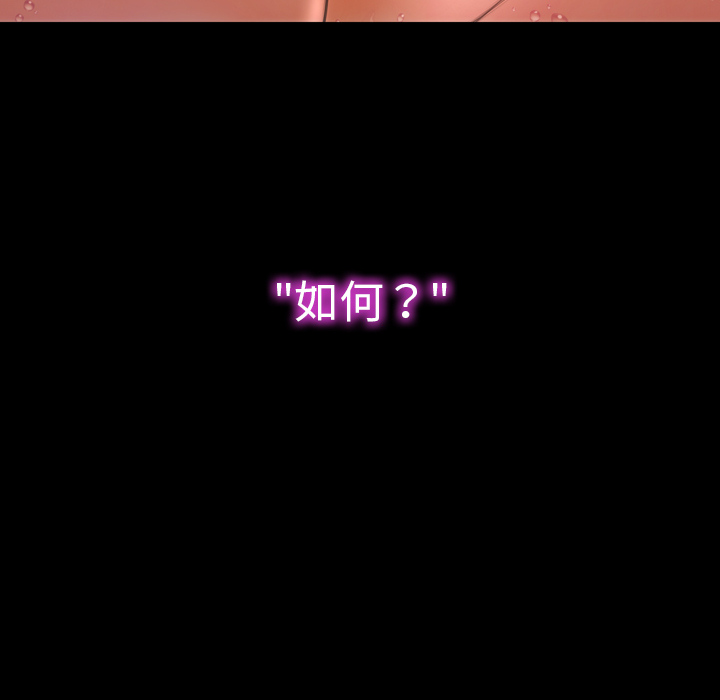 [韩国漫画] S商店的她 调教,熟女人妻,巨乳大奶#[168P]-63