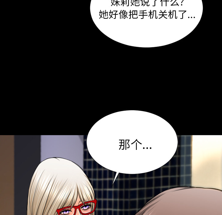 [韩国漫画] S商店的她 调教,熟女人妻,巨乳大奶#[159P]-109