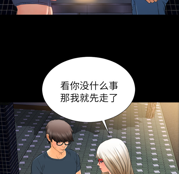 [韩国漫画] S商店的她 调教,熟女人妻,巨乳大奶#[159P]-115