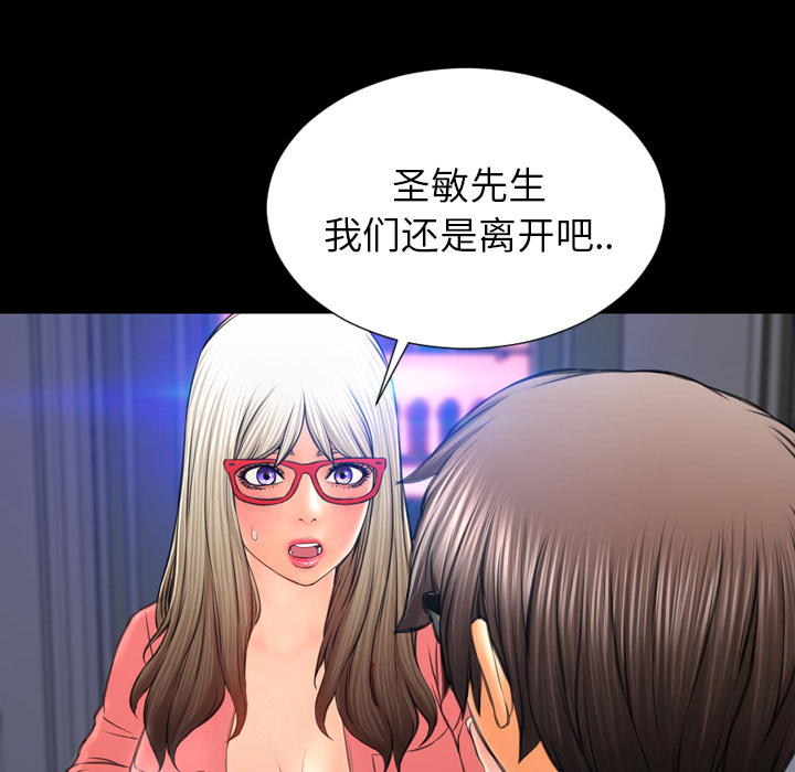 [韩国漫画] S商店的她 调教,熟女人妻,巨乳大奶#[159P]-149