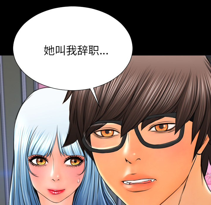 [韩国漫画] S商店的她 调教,熟女人妻,巨乳大奶#[178P]-104