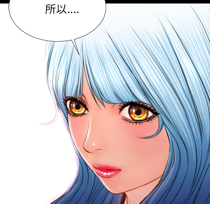 [韩国漫画] S商店的她 调教,熟女人妻,巨乳大奶#[178P]-106