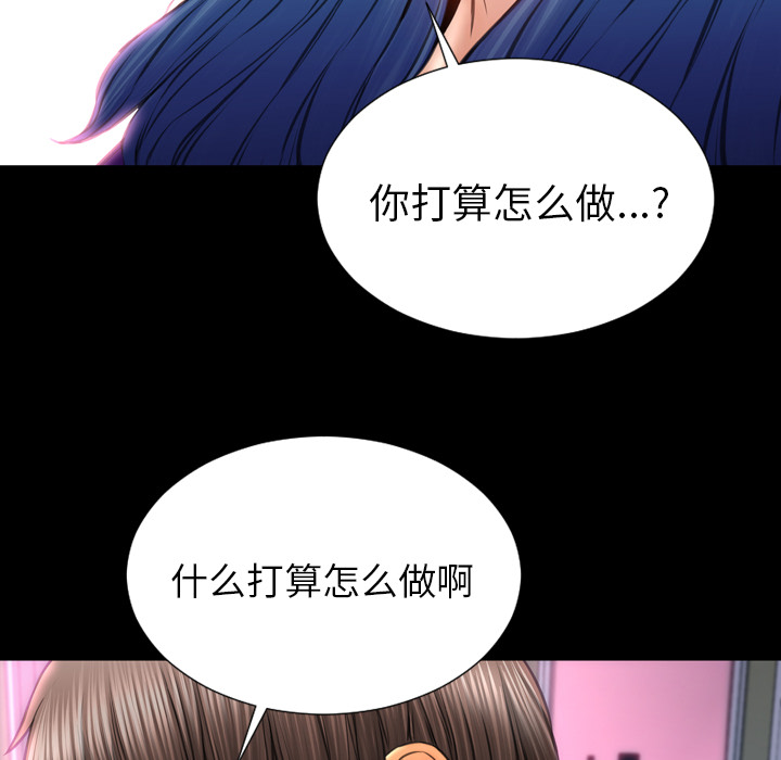 [韩国漫画] S商店的她 调教,熟女人妻,巨乳大奶#[178P]-107